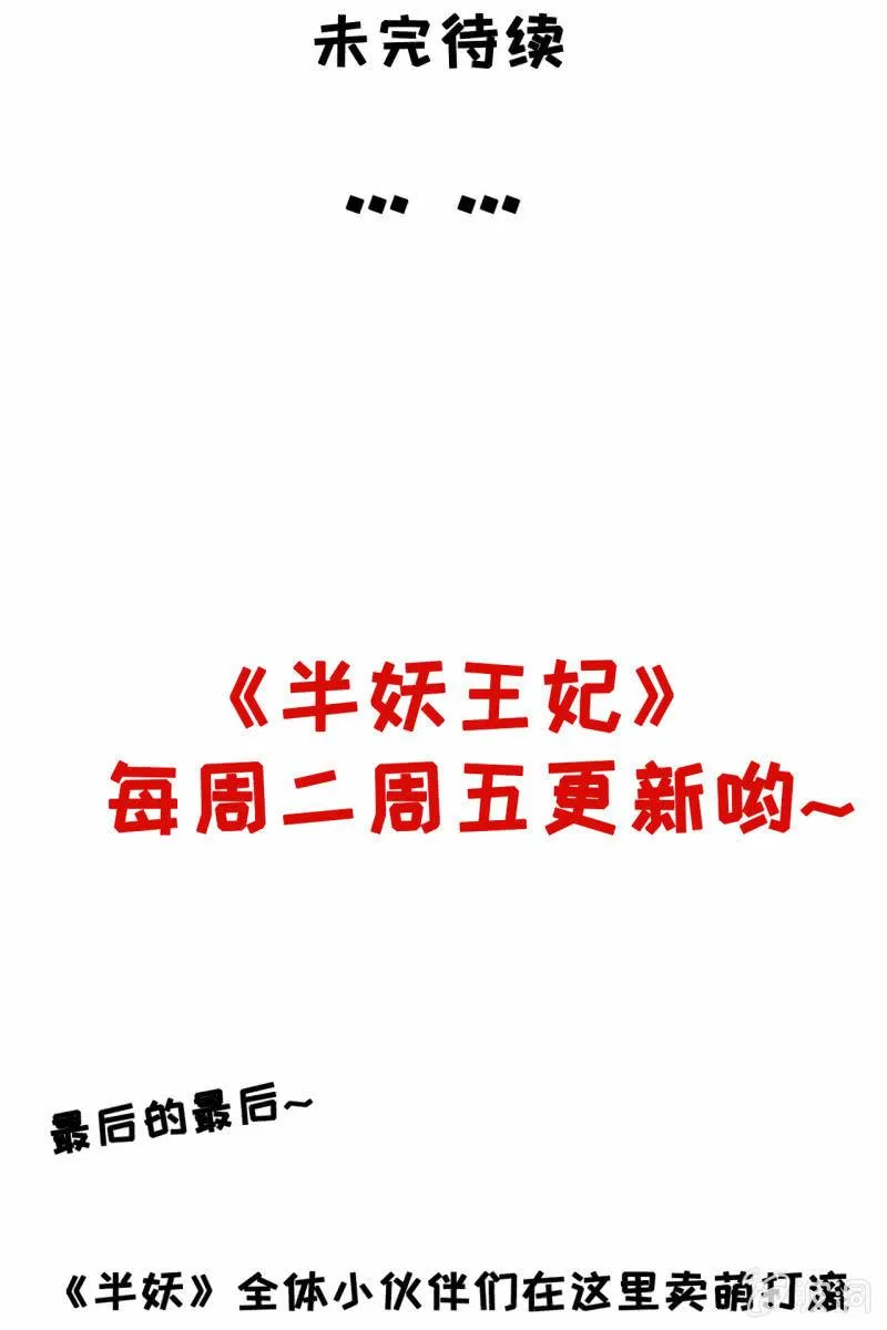 我很想你 第37页
