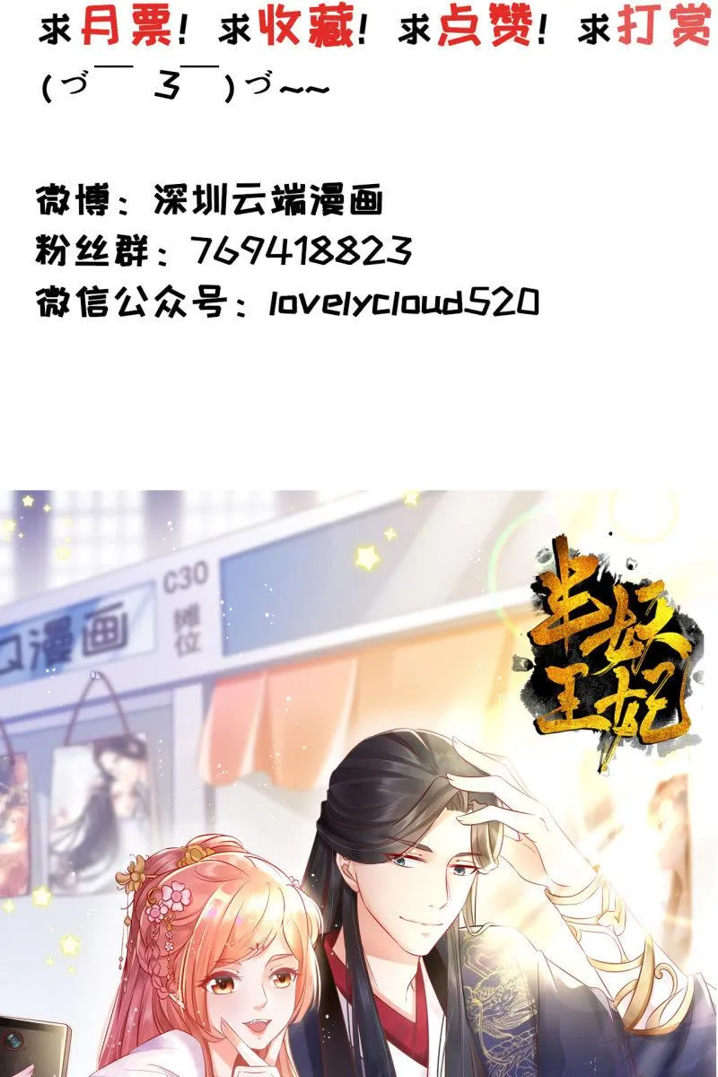 我很想你 第38页