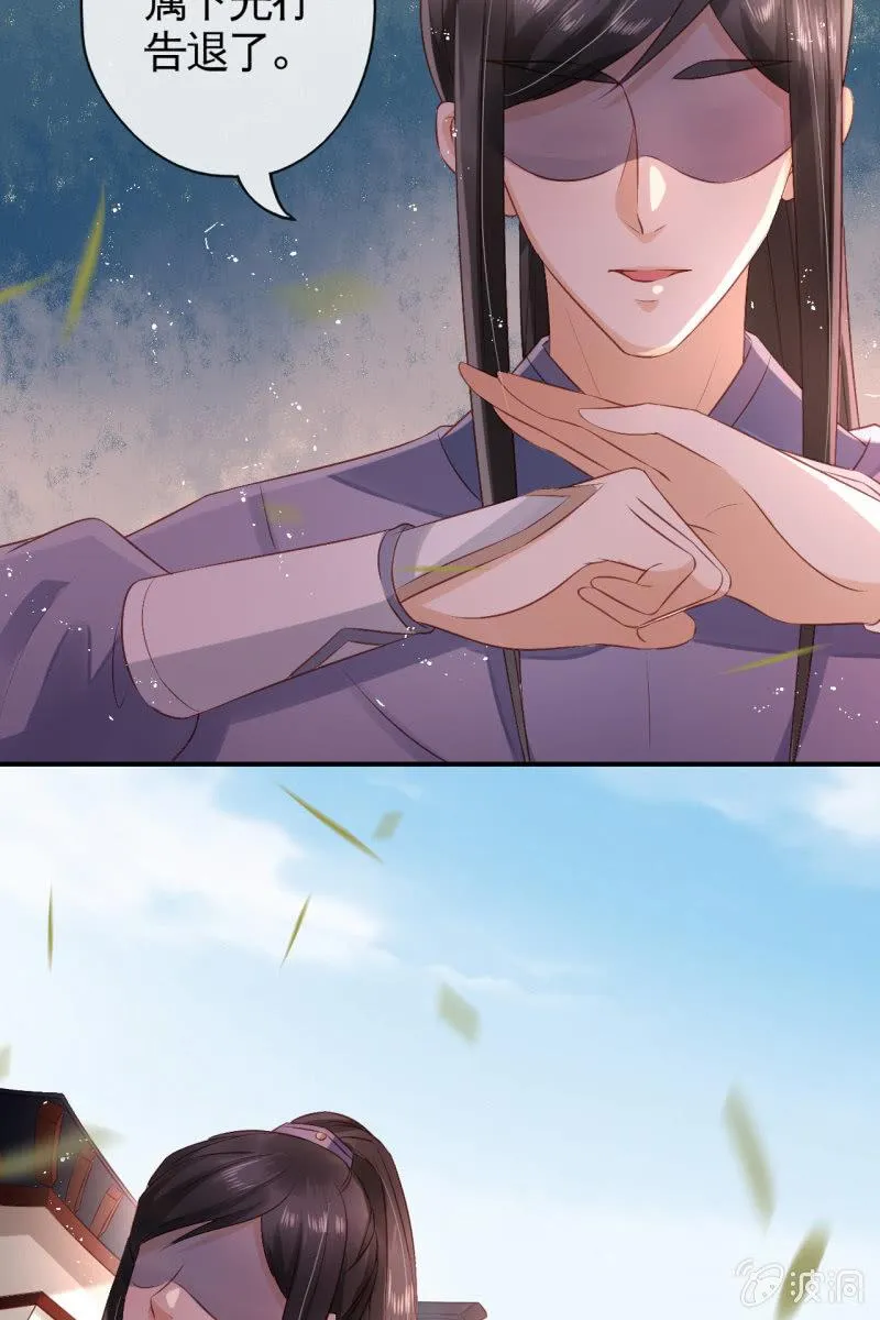 她一大早在担心谁？ 第29页