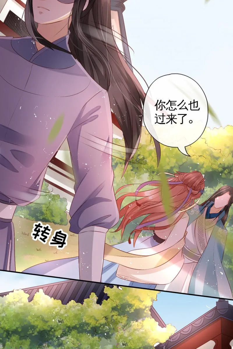 她一大早在担心谁？ 第30页