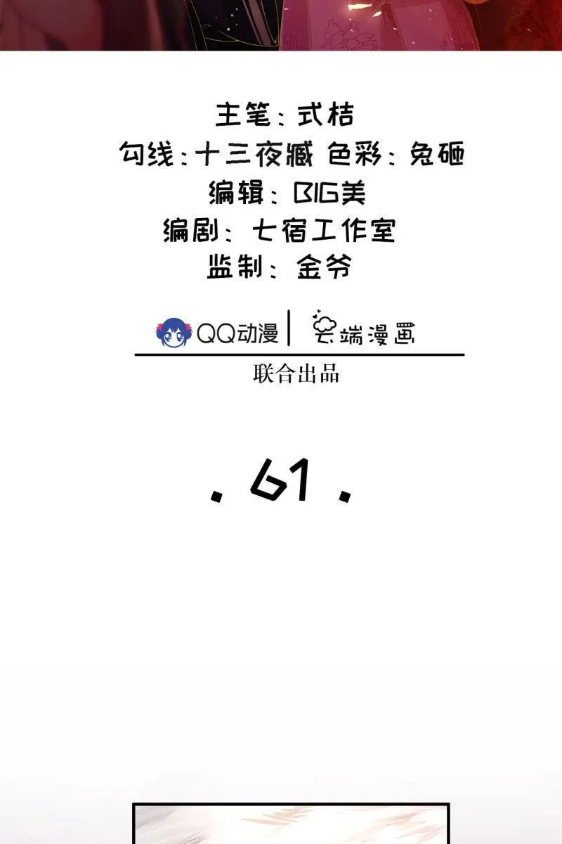 你先摆清楚自己的位置 第2页