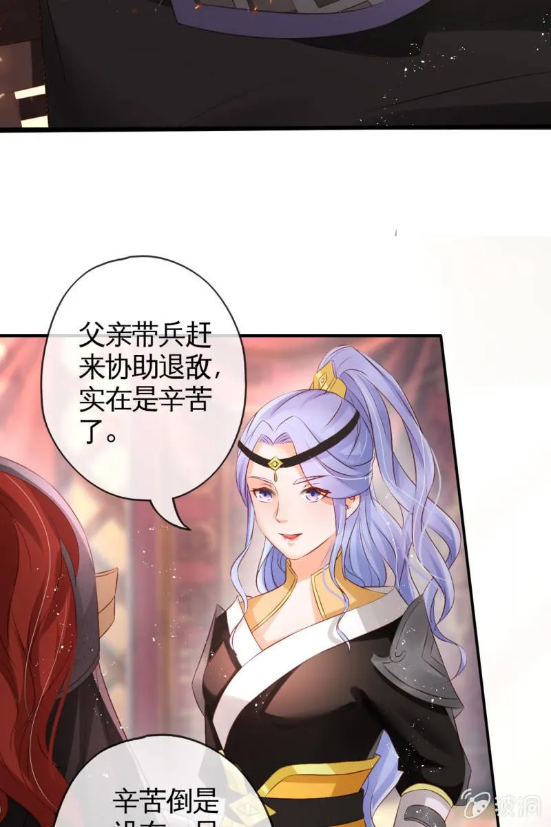 你先摆清楚自己的位置 第9页