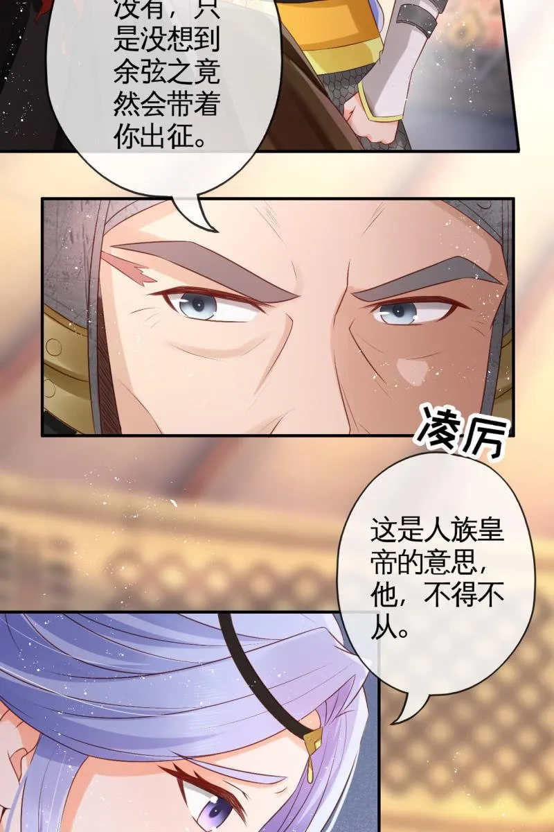 你先摆清楚自己的位置 第10页