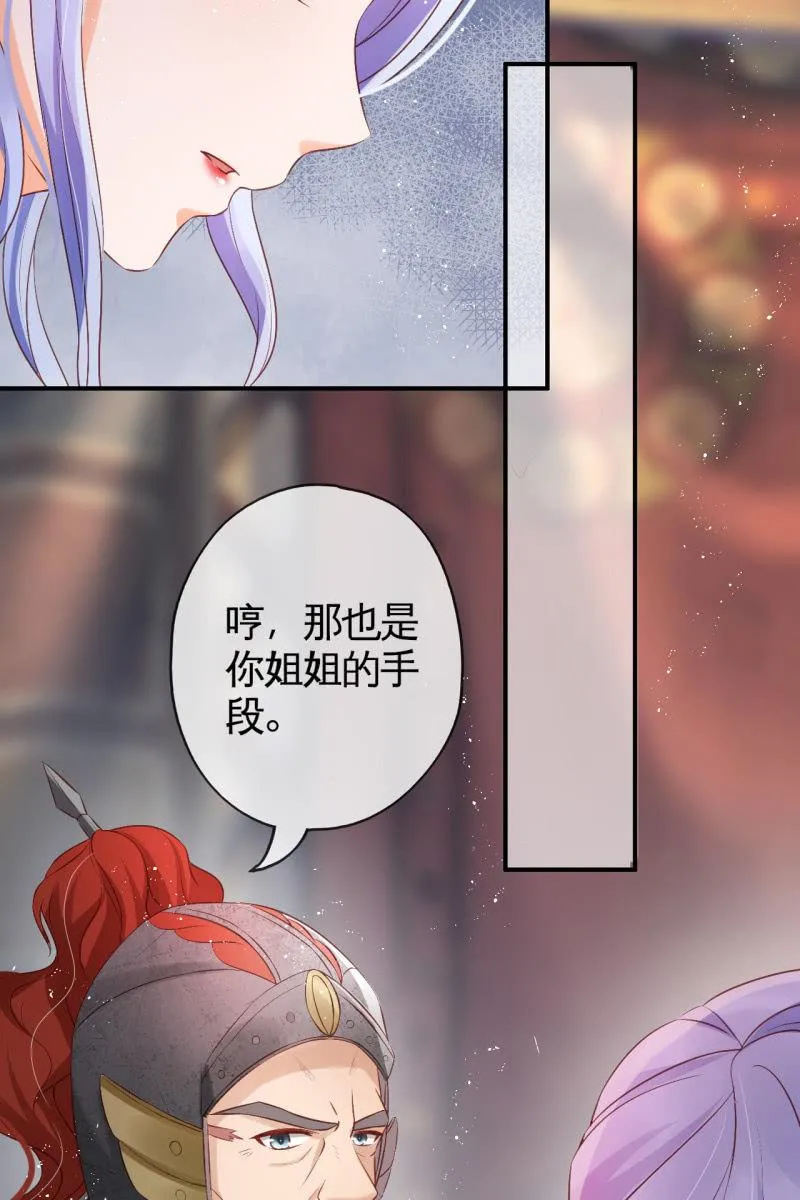 你先摆清楚自己的位置 第11页