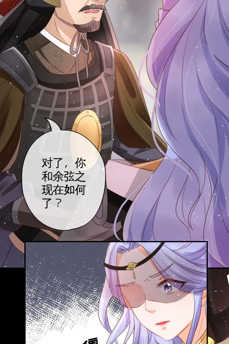 你先摆清楚自己的位置 第12页