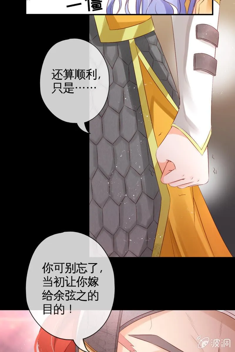 你先摆清楚自己的位置 第13页