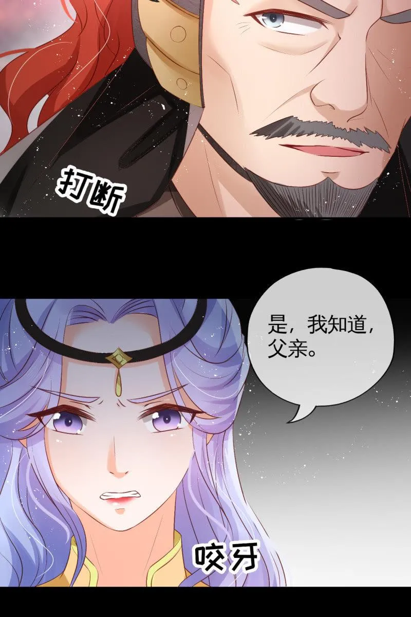 你先摆清楚自己的位置 第14页