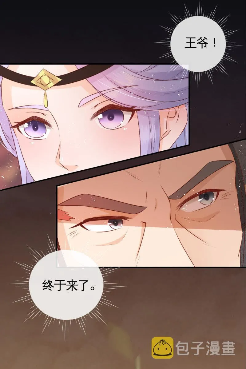 你先摆清楚自己的位置 第16页