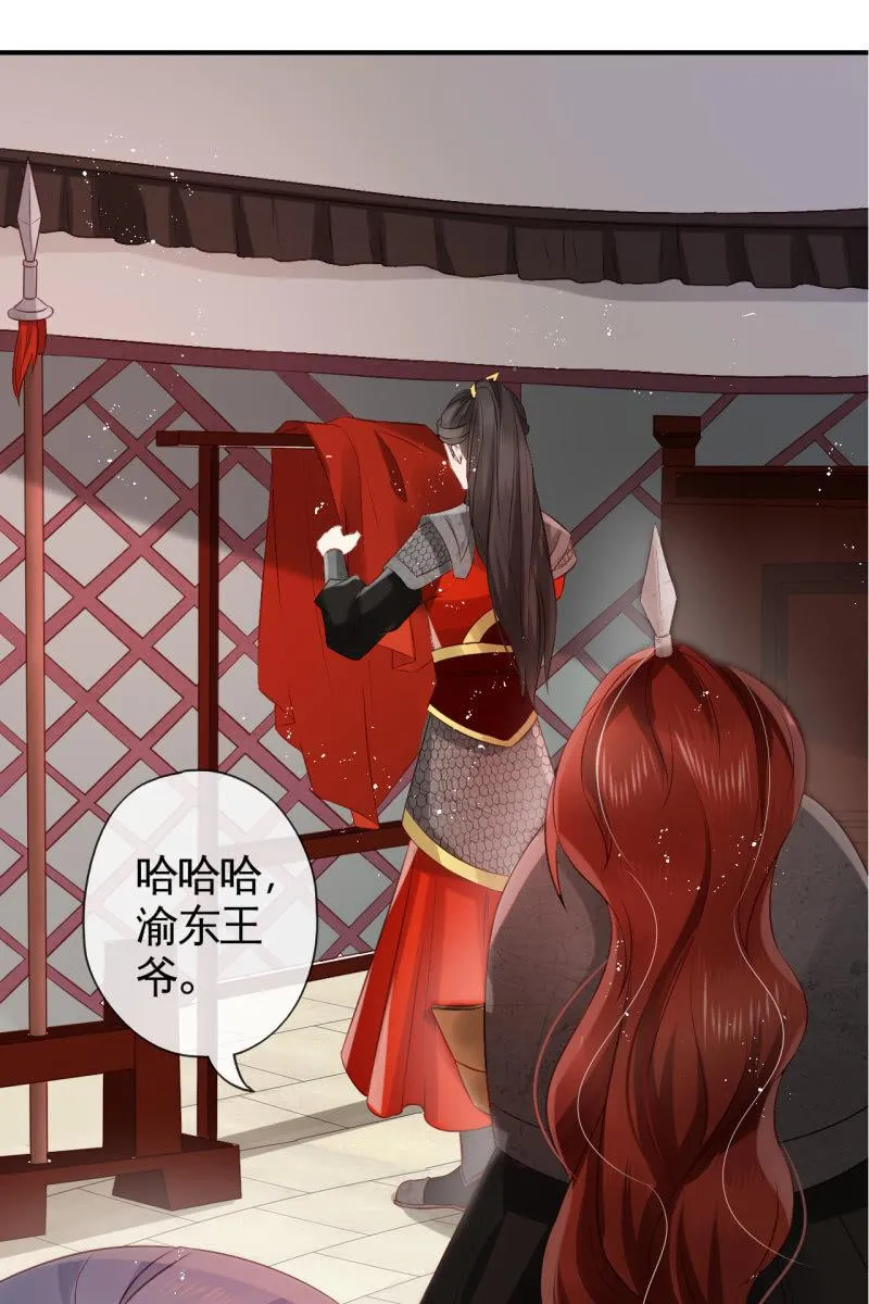你先摆清楚自己的位置 第19页