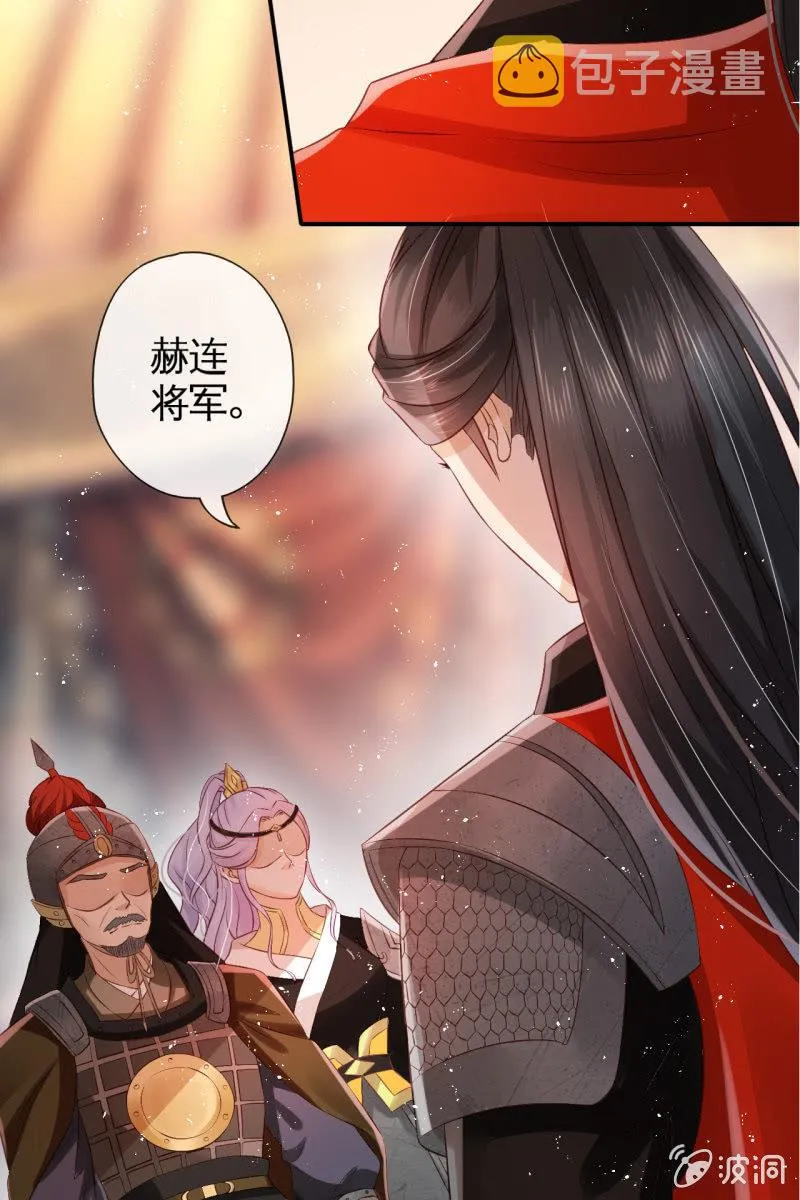 你先摆清楚自己的位置 第21页