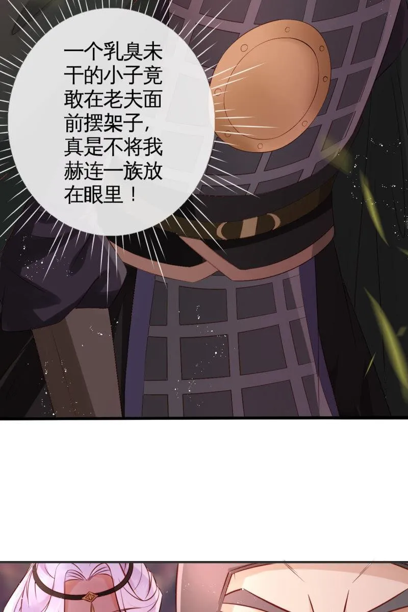 你先摆清楚自己的位置 第32页