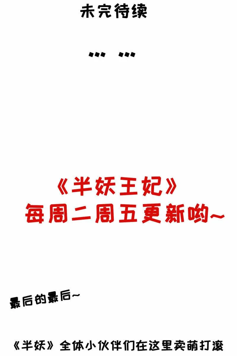 你先摆清楚自己的位置 第35页