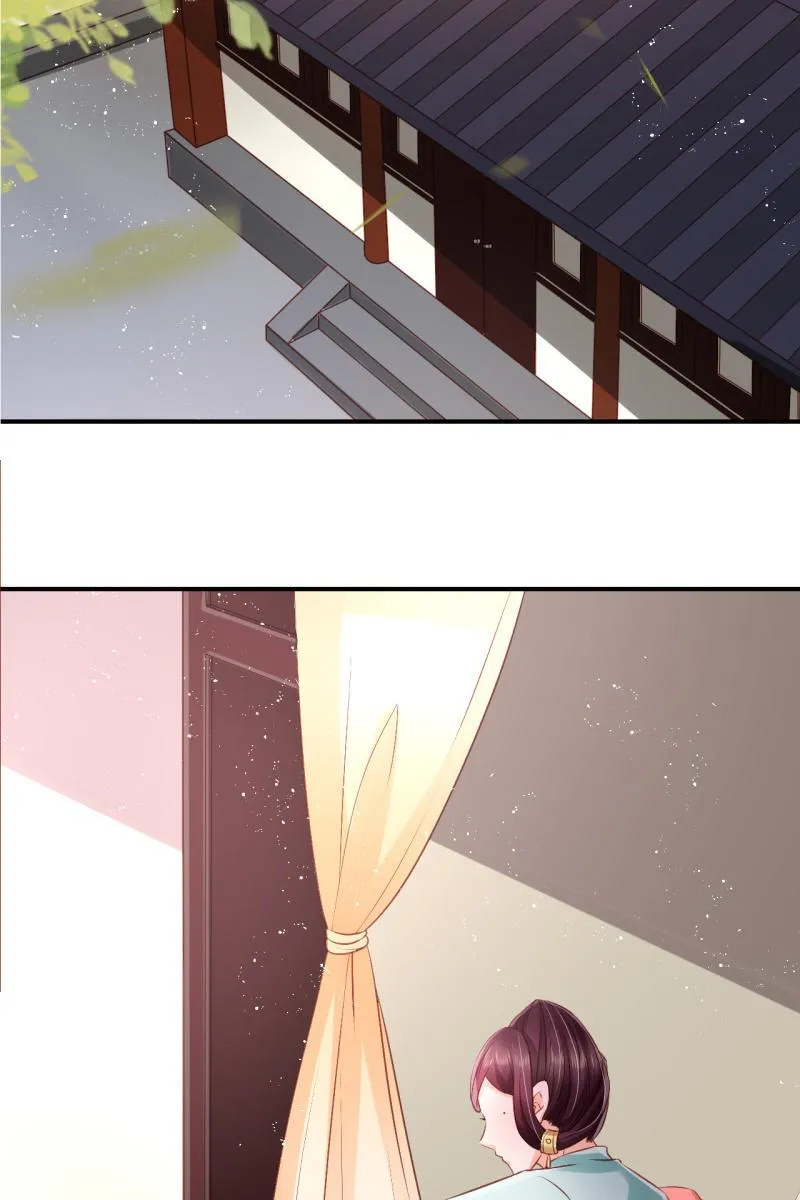 你还嫌害我不够？ 第6页