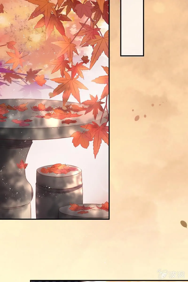 你还嫌害我不够？ 第21页