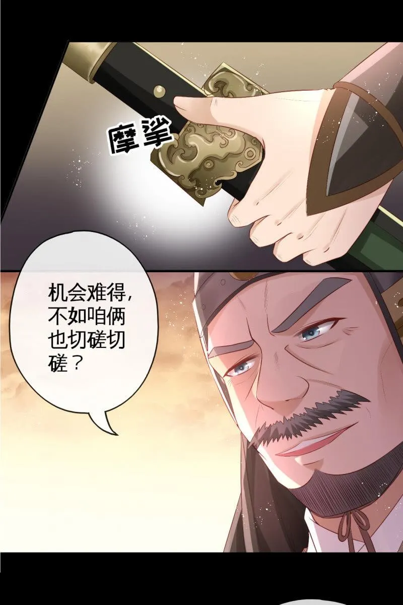 想直接动手？ 第24页