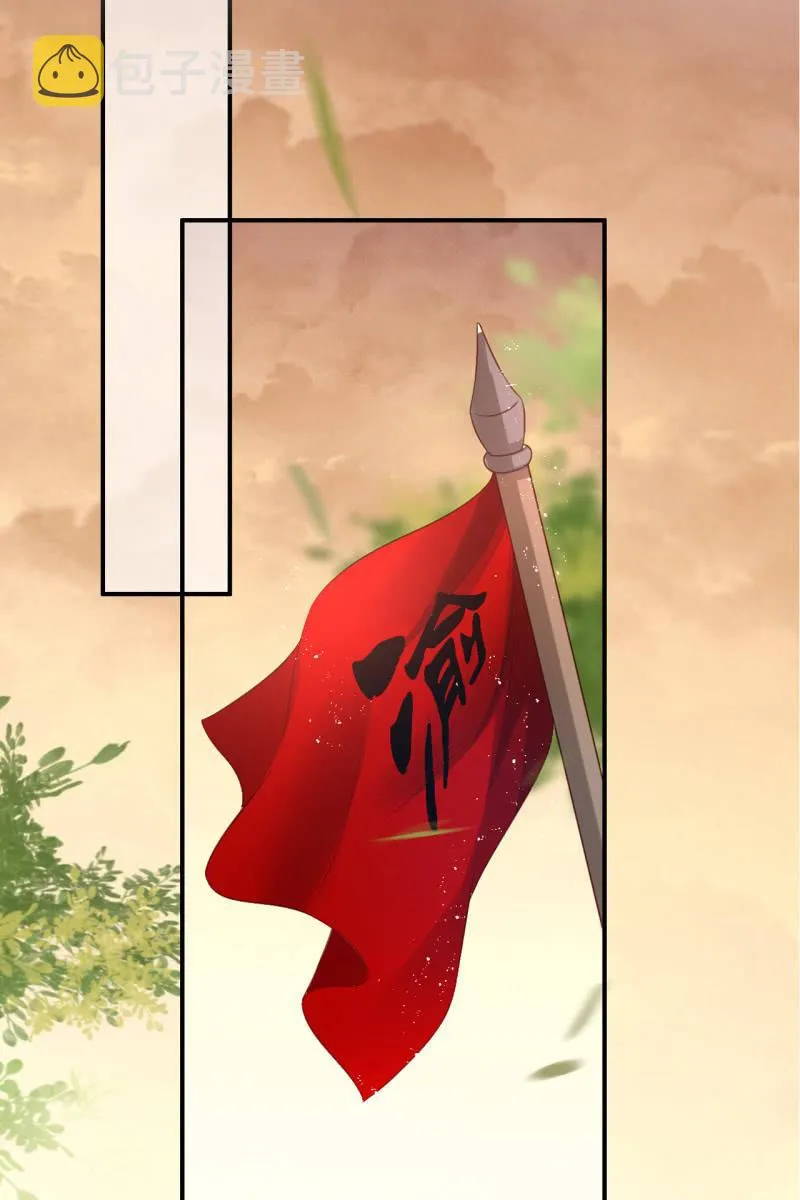 册封王妃 第3页