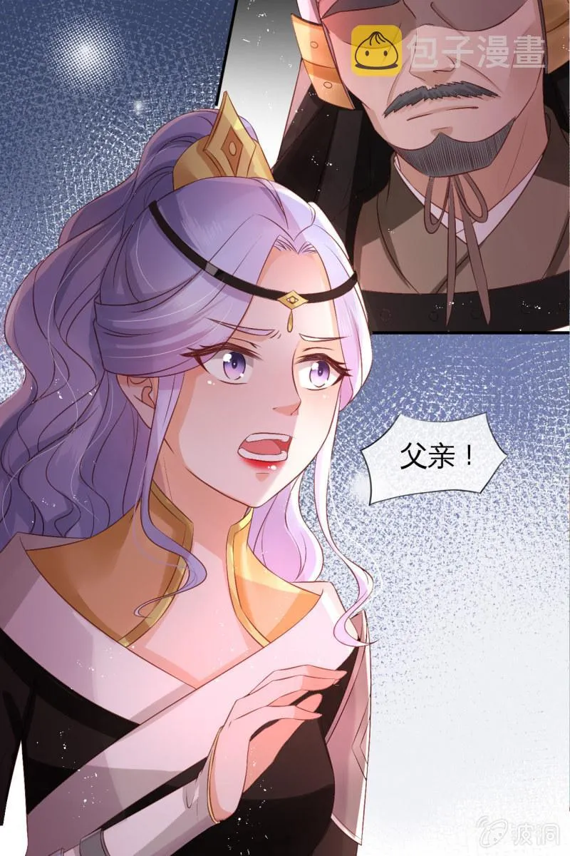 册封王妃 第5页