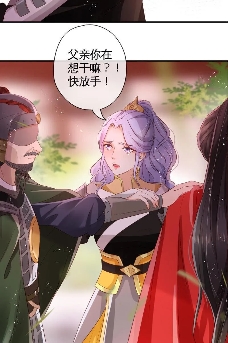 册封王妃 第6页