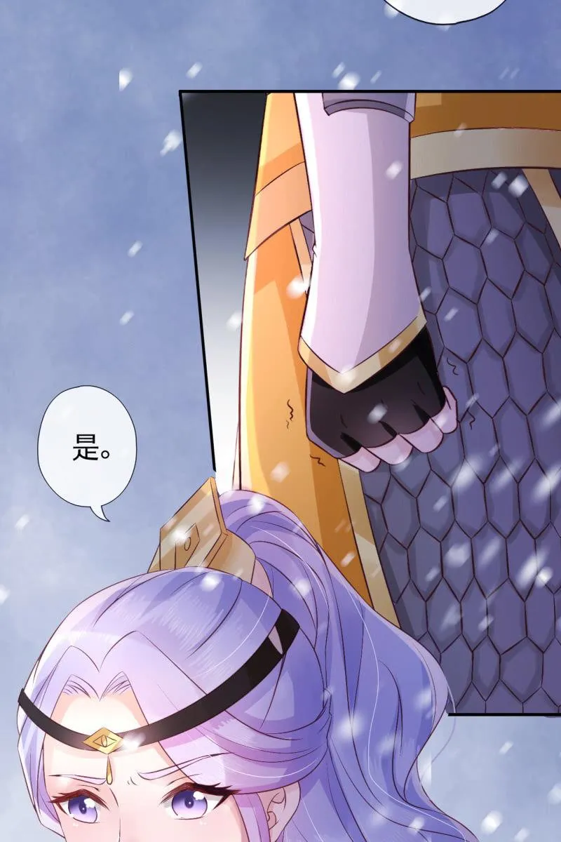 雪中等郎归 第19页