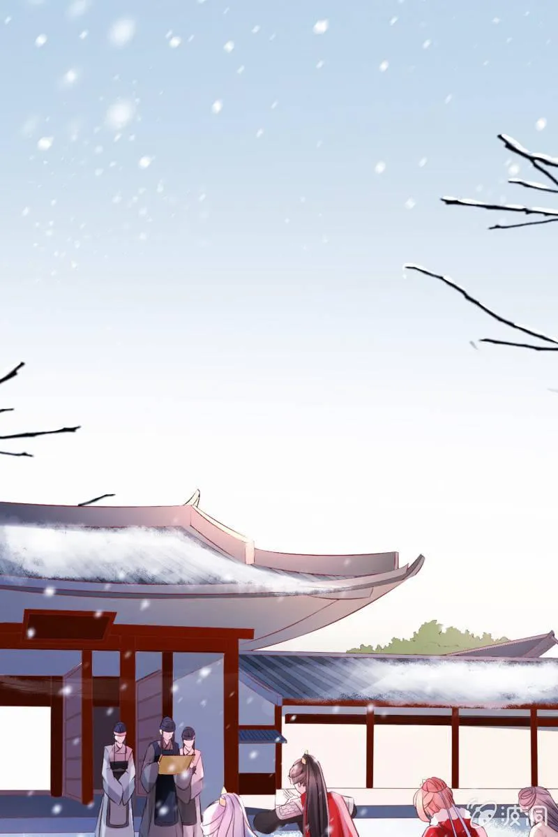 雪中等郎归 第25页