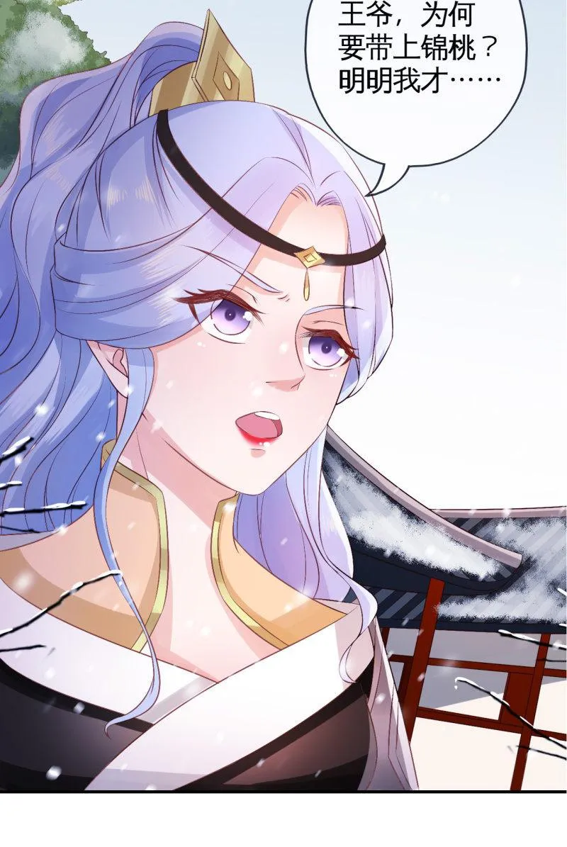 雪中等郎归 第34页