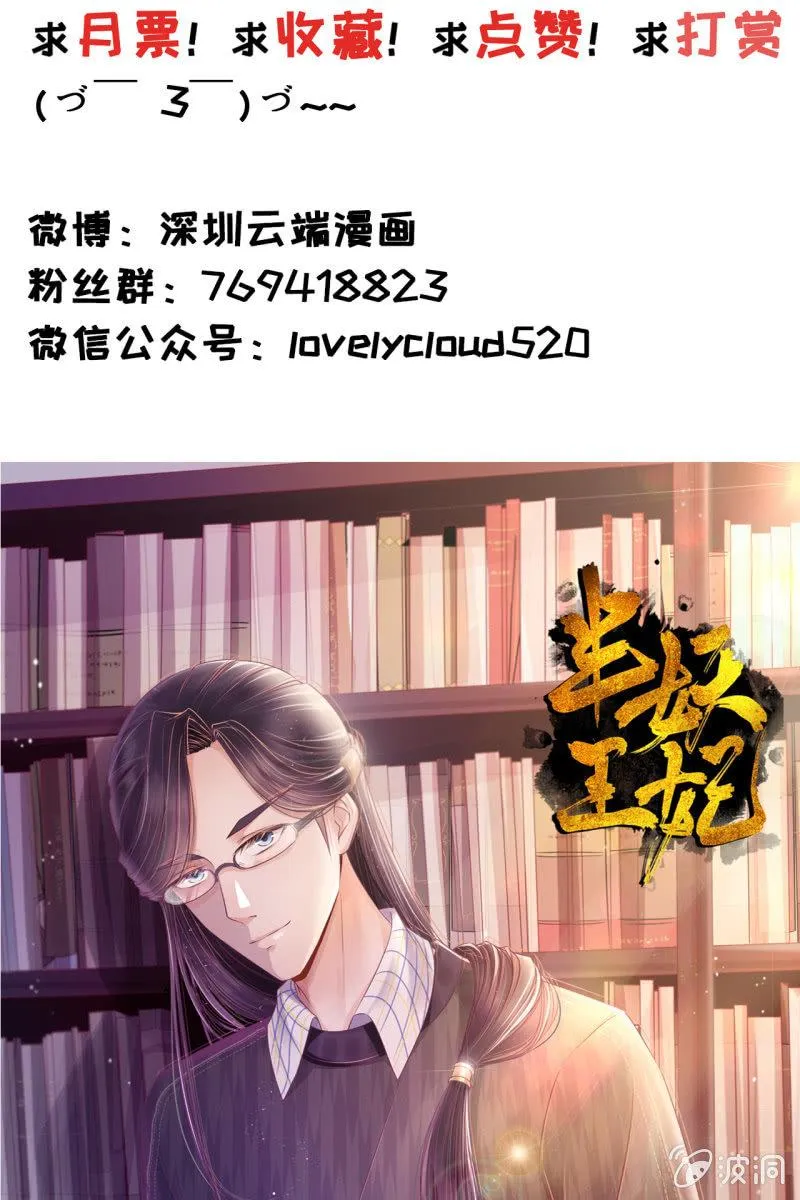 雪中等郎归 第41页