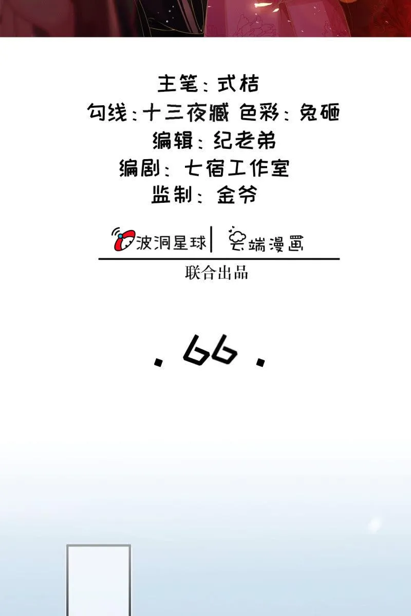 王爷，奴家知错了 第2页