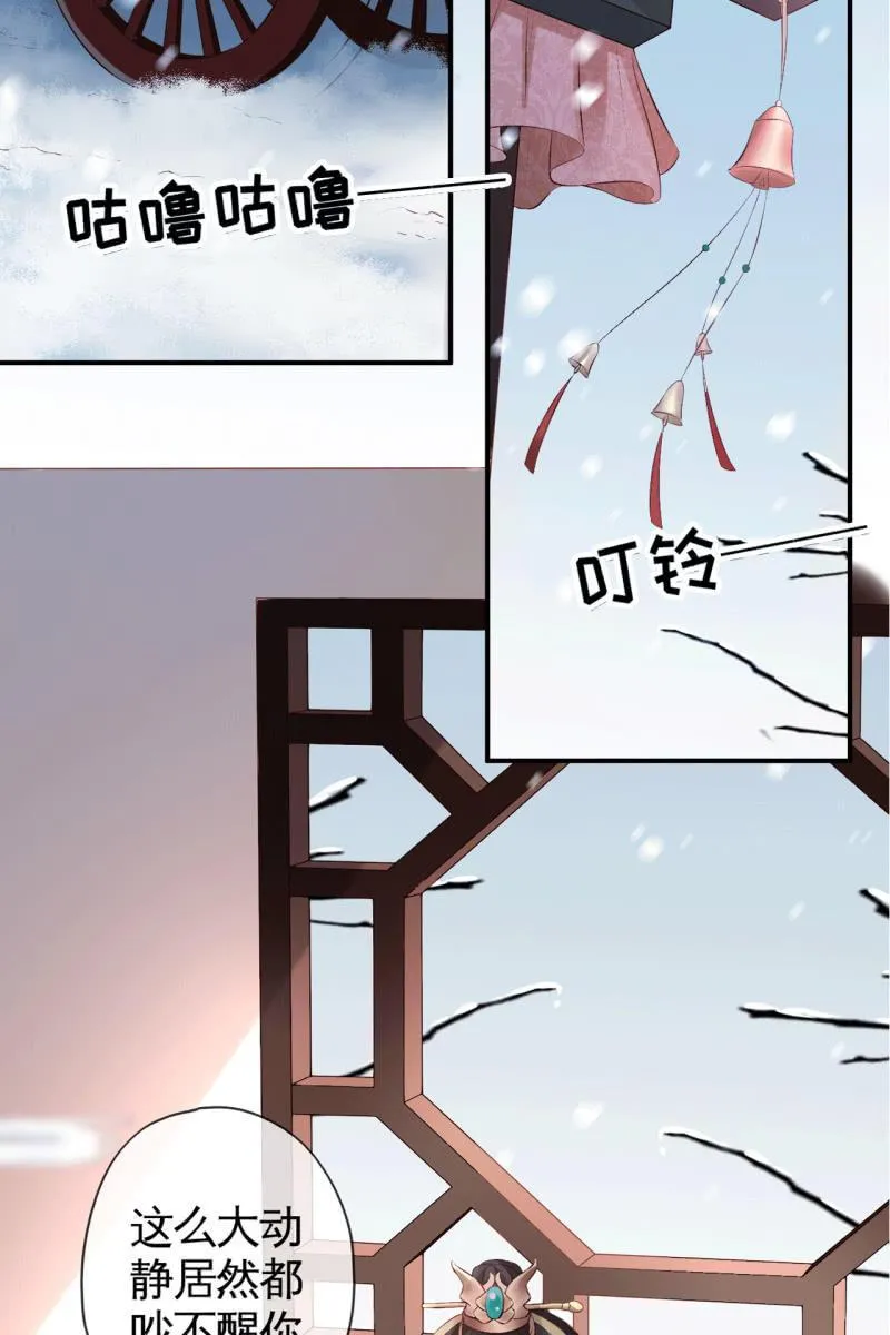 王爷，奴家知错了 第10页