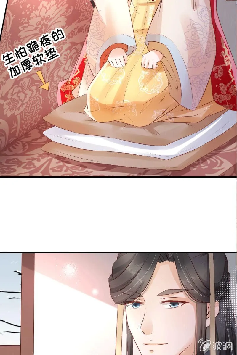 王爷，奴家知错了 第17页