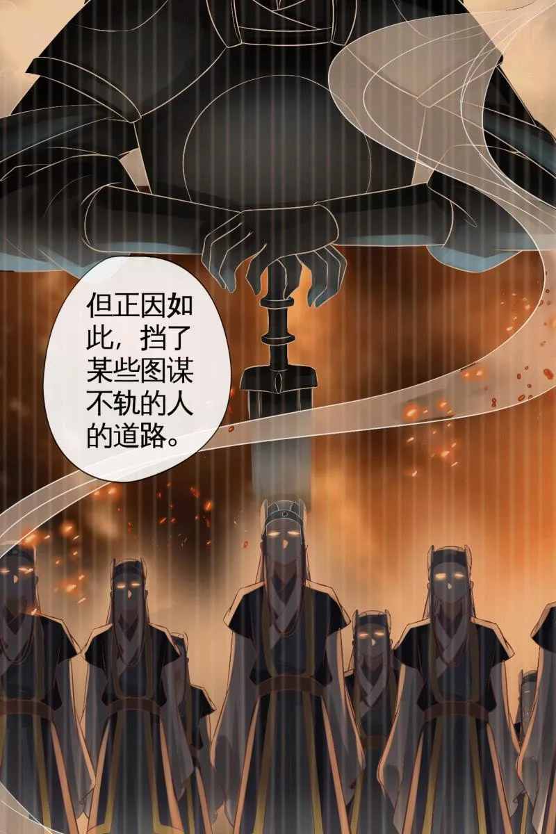 王爷，奴家知错了 第23页