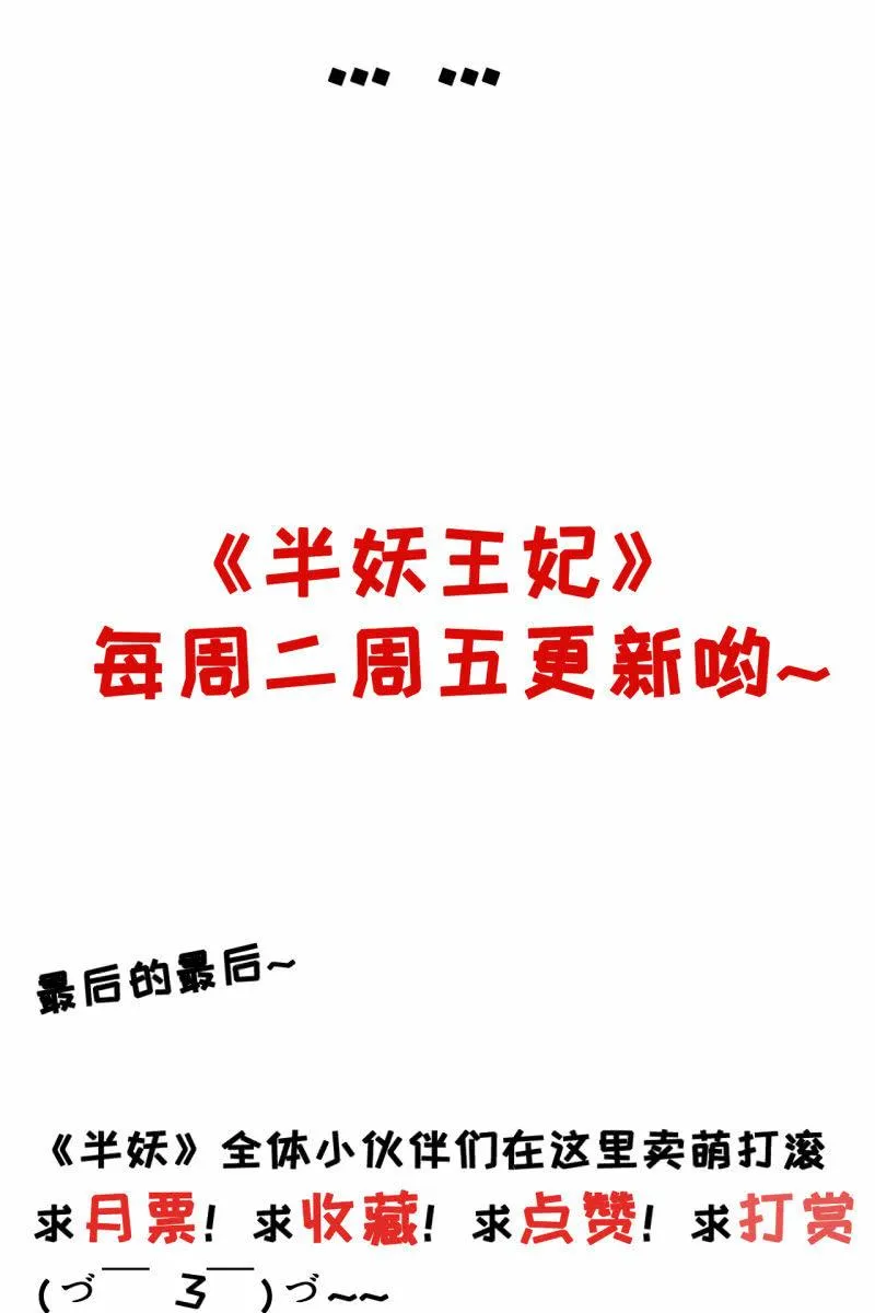 王爷，奴家知错了 第34页