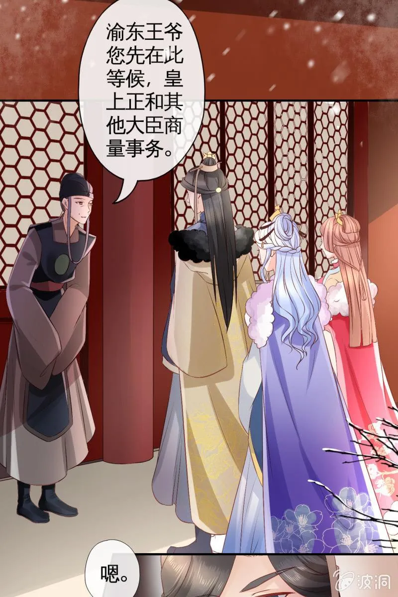 让王妃侍寝 第5页