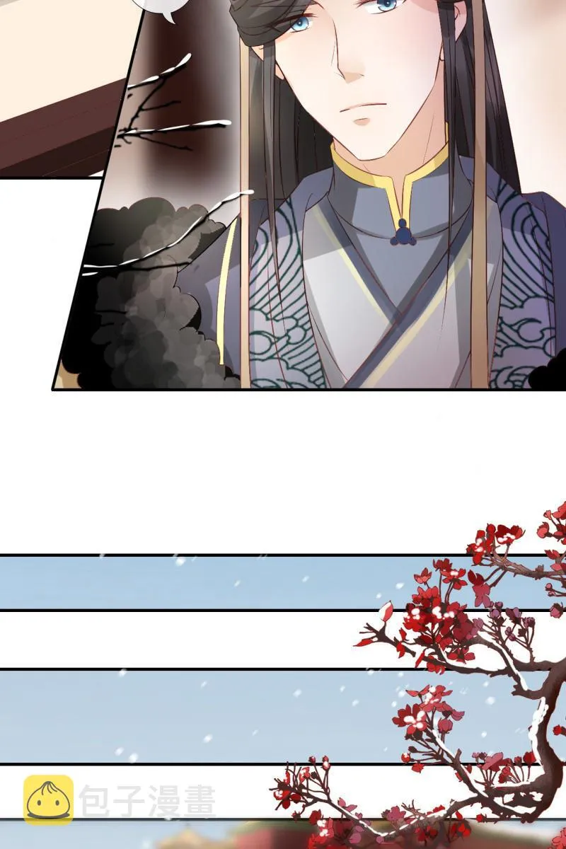 让王妃侍寝 第6页