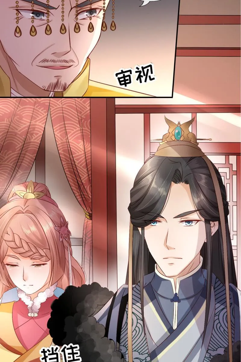 让王妃侍寝 第16页