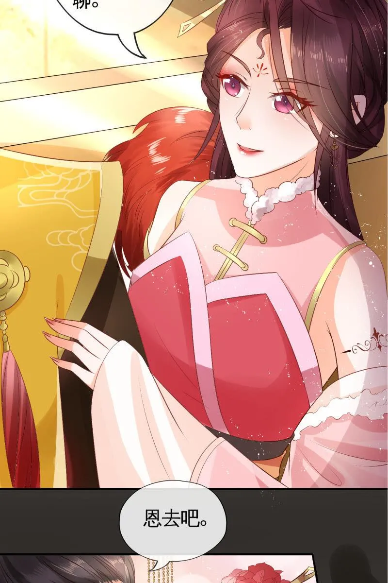 让王妃侍寝 第18页