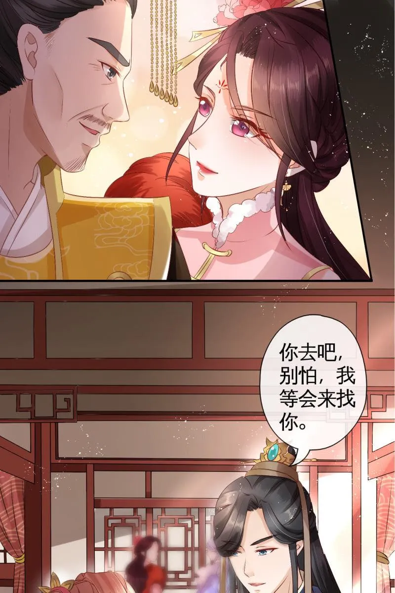 让王妃侍寝 第19页