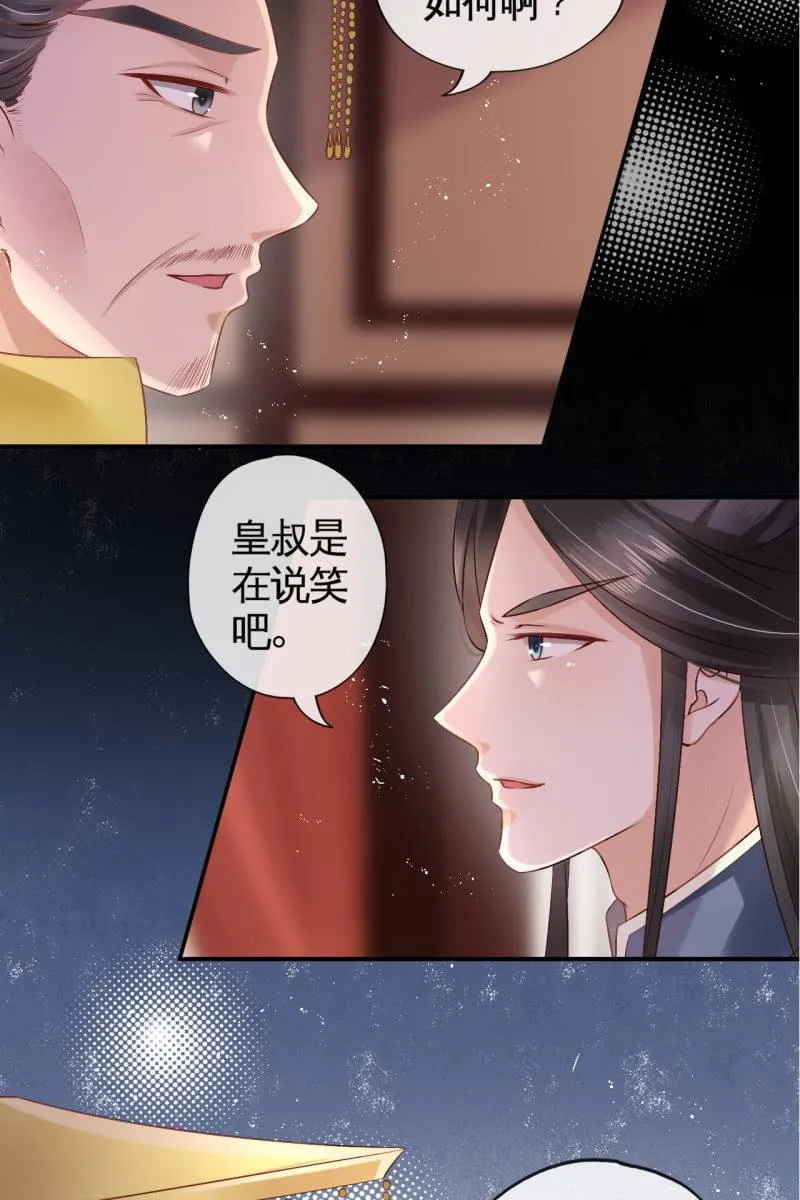 让王妃侍寝 第26页