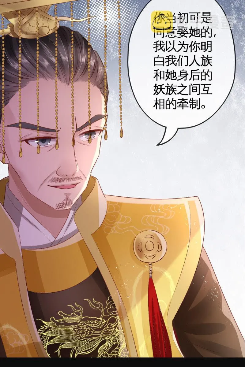 让王妃侍寝 第27页