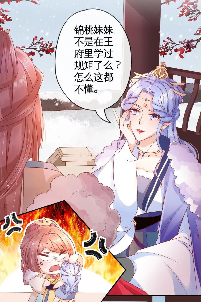锦桃正面刚 第3页
