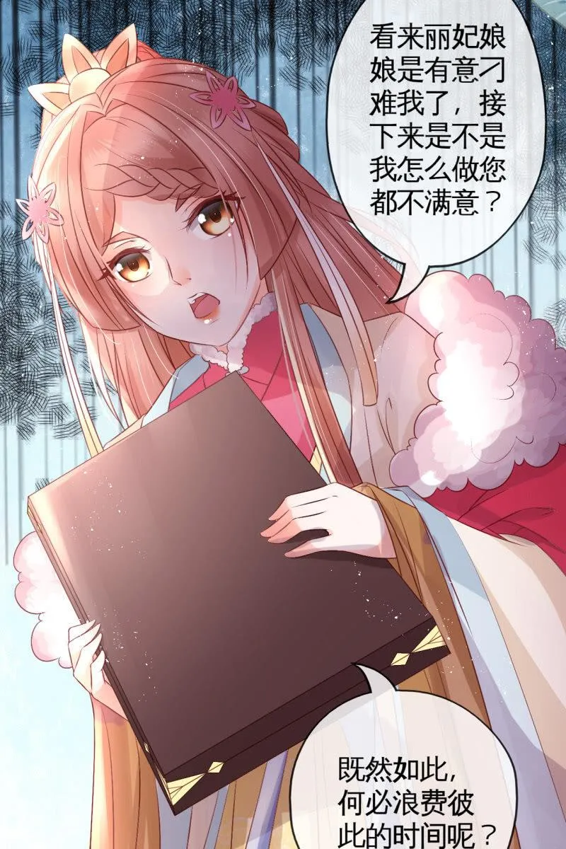 锦桃正面刚 第14页