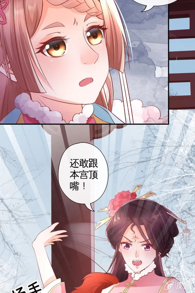 锦桃正面刚 第33页