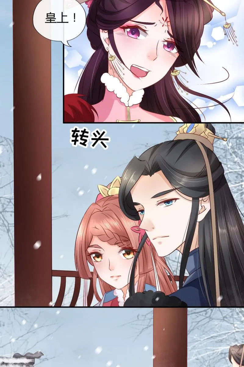 实力护妻 第13页