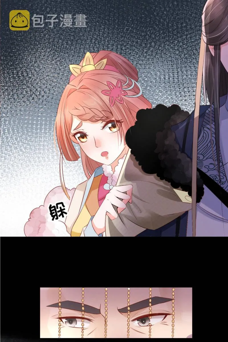 实力护妻 第16页