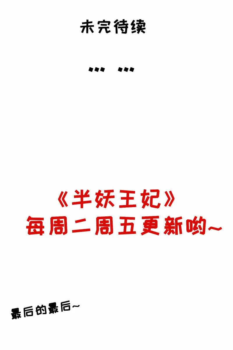实力护妻 第31页