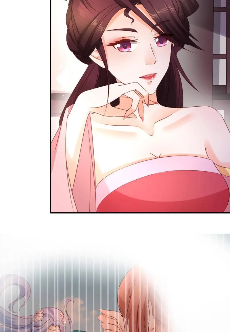 你不能对他动心！ 第28页