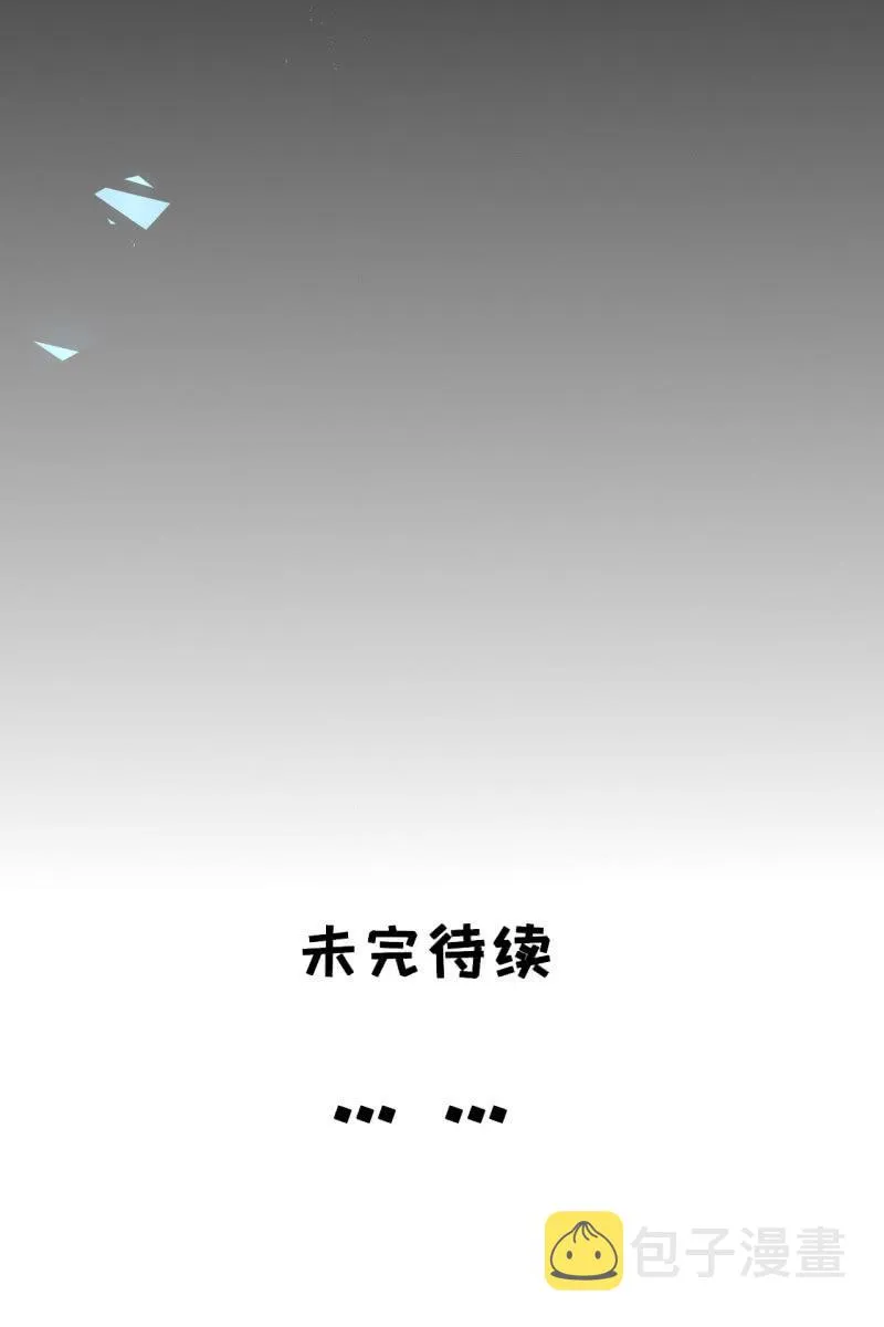 你不能对他动心！ 第39页