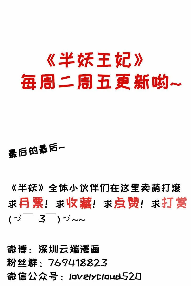 你不能对他动心！ 第40页