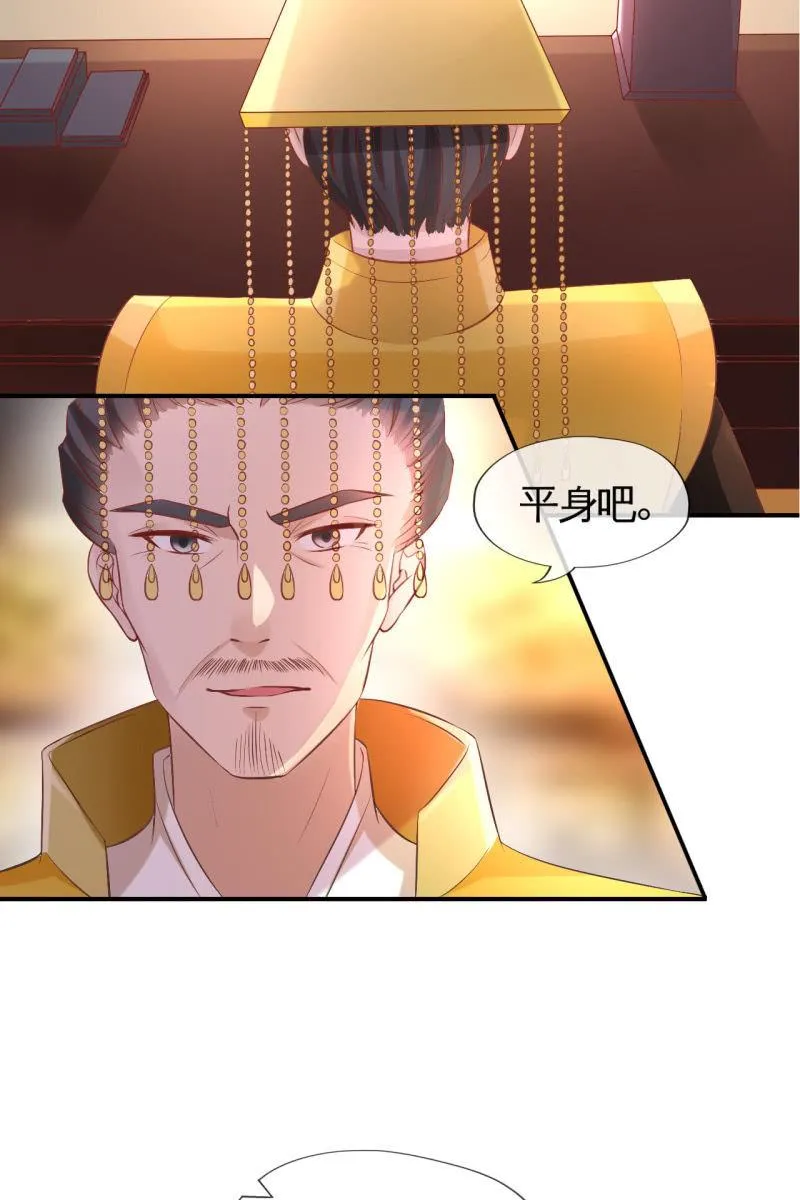 锦桃成为王妃 第8页
