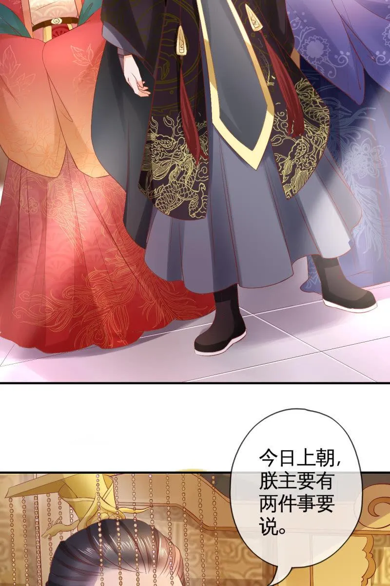 锦桃成为王妃 第10页