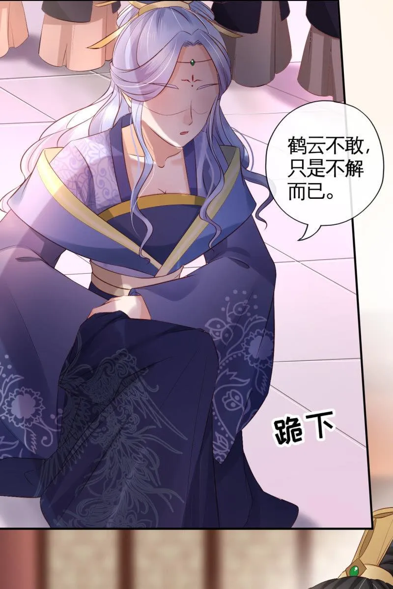 锦桃成为王妃 第22页